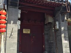 门面-丽江庭院之爱在路上(西单店)