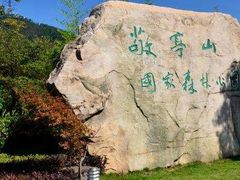 -敬亭山风景名胜区