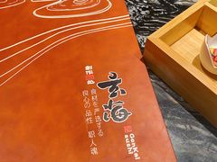 -玄海寿司(国贸店)