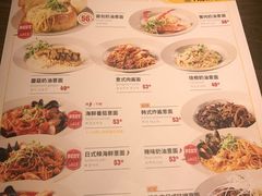 菜单-机器人火炉披萨(爱琴海店)