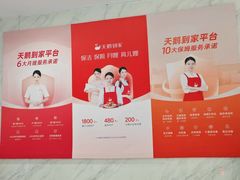 -天鹅到家·保姆月嫂育儿嫂(总店)