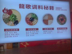 -龍歌自助小火锅(李沧丽达店)
