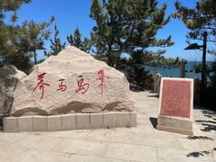 -养马岛旅游度假区