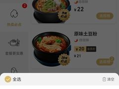 -姐弟俩土豆粉(北京双桥万达店)