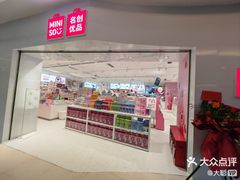 -名创优品(山东青岛市新业广场店)