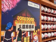 -三渡居酒屋·日料(天一财富中心店)