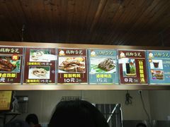 -鸡脚旮旯平江路店
