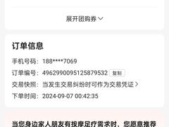 -郑远元专业修脚房(凌兆路店)