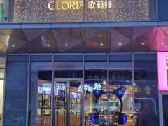 -吾悦广场(南京鼓楼店)