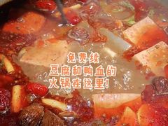 午餐肉-湊湊火锅·茶憩(上海合生汇店)