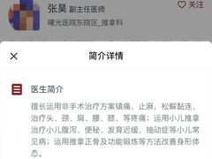 -上海中医药大学附属曙光医院(东部)