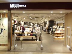 -MUJI无印良品(万科里店)