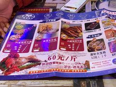 -沪上名羊天下碳烤羊腿•东北烧烤•小龙虾(浦东直营总店)