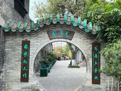 -东莞市可园博物馆