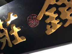 -佬麻雀·剁椒鱼头(京基KK One店)