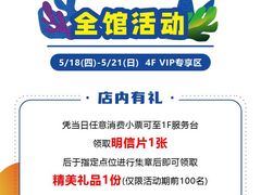 -伊势丹(现代城店)