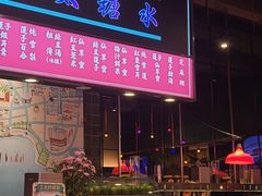 -壹只卤鹅 · 潮汕菜(京基百纳店)