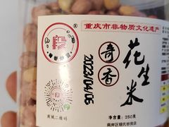 -段氏奇香花生米(长嘉汇店)