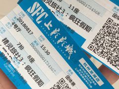 -SFC上影影城(杭州下沙IMAX店)