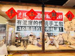 -老横泾面馆(吴中横泾店)