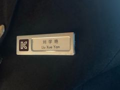 -昆仑饭店-鲜筵餐厅