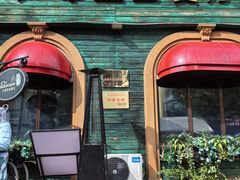 -卢布里西餐厅(总店)