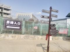 -霍尔果斯国门景区