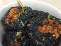 -黑色经典臭豆腐·湖南特产(坡子街特产局店)