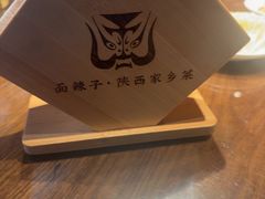 -面辣子·陕西家乡菜(长安店)