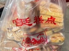 -宫廷糕点铺