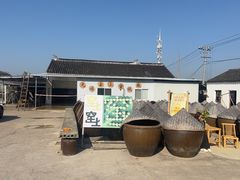 -苏州市吴中区光福窑上花果蜜饯厂