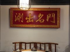 包厢-京门老爆三·铜锅涮肉 爆肚(望京店)