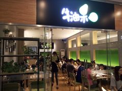 -牛油果大师寿司(瑞景店)