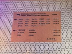 -济州爱肉堂(总店)