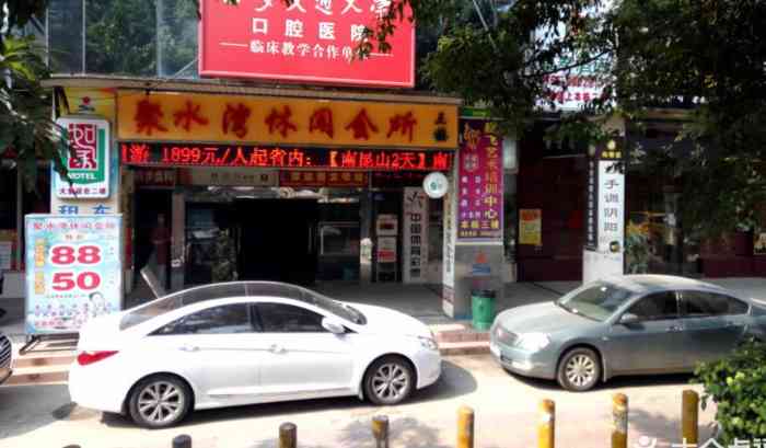 聚水湾休闲会所"这个聚水湾休闲会所已经彻底改为:兰海雅舍.