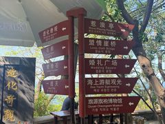 -烟台山景区