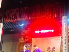 -嘻哈壹笑堂相声茶馆(大儒巷店)