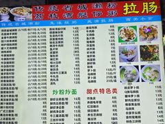 -村花杏荔枝湾艇仔粥