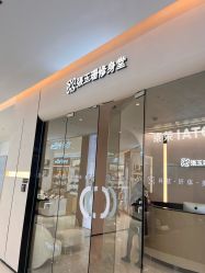 -Fundi张玉珊修身堂·indiba·BTL科技瘦身