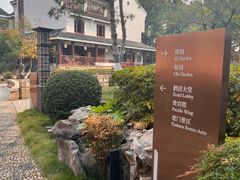 -苏州吴宫泛太平洋酒店