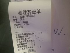 -必胜客(五道口店)