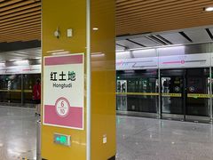 -红土地(地铁站)