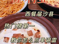 奶油鸡肉多利亚饭-萨莉亚意式餐厅(杭州滨江天街店)