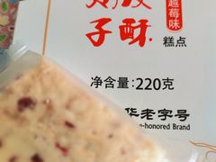 -北京稻香村(花市店)