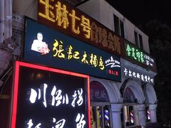 -玉林生活广场