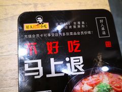 -好人民间小吃(镇江八佰伴店)