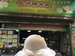 -澳门长洲糯米糍(柯打苏沙街店)