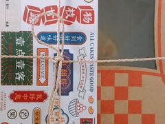 -壹点壹客·生日蛋糕(南山店)