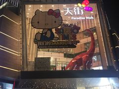 -首开·龙湖成都西宸天街