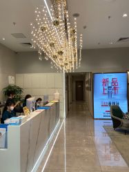 -星和深湾荟医疗美容